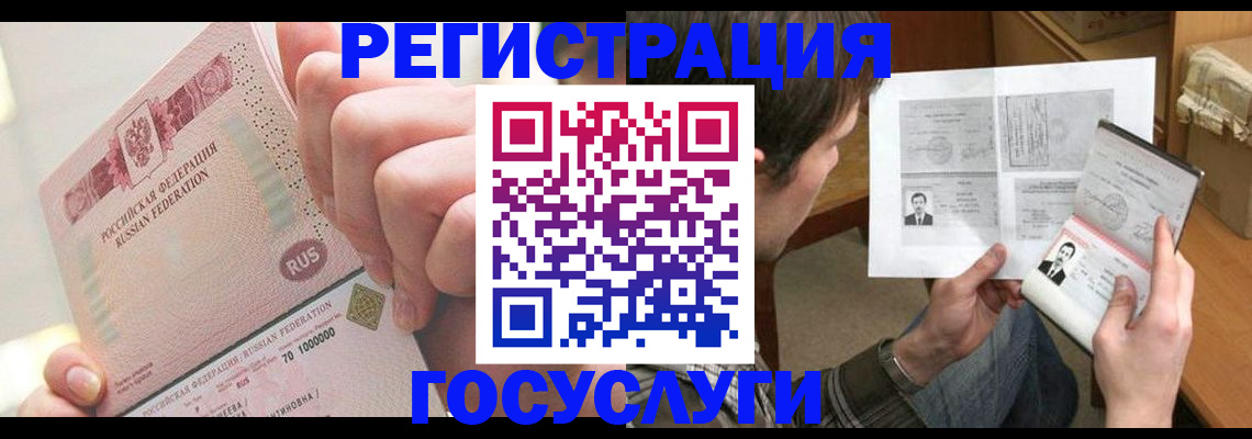 прописка для кредита в Костромской области