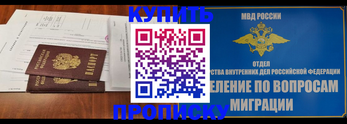 прописка в квартире в Костромской области